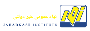 موسسه جهاد نصر